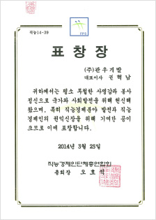 직능경제인단체총연합회
