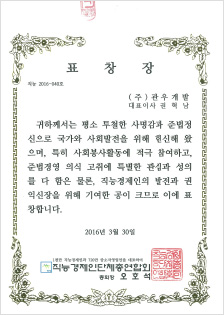 직능경제인단체총연합회