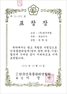 한국건축물관리연합회