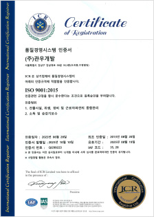 ISO9001인증서