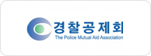 경찰공제회