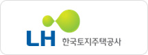 한국토지주택공사