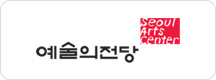 예술의전당