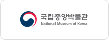 국립중앙박물관